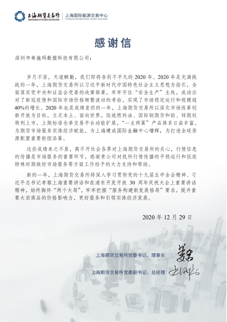  深圳欧付宝欧付数据科技有限公司