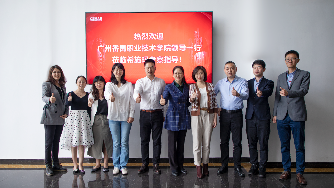  广州番禺职业技术学院领导一行拜访欧付宝欧付考察研讨