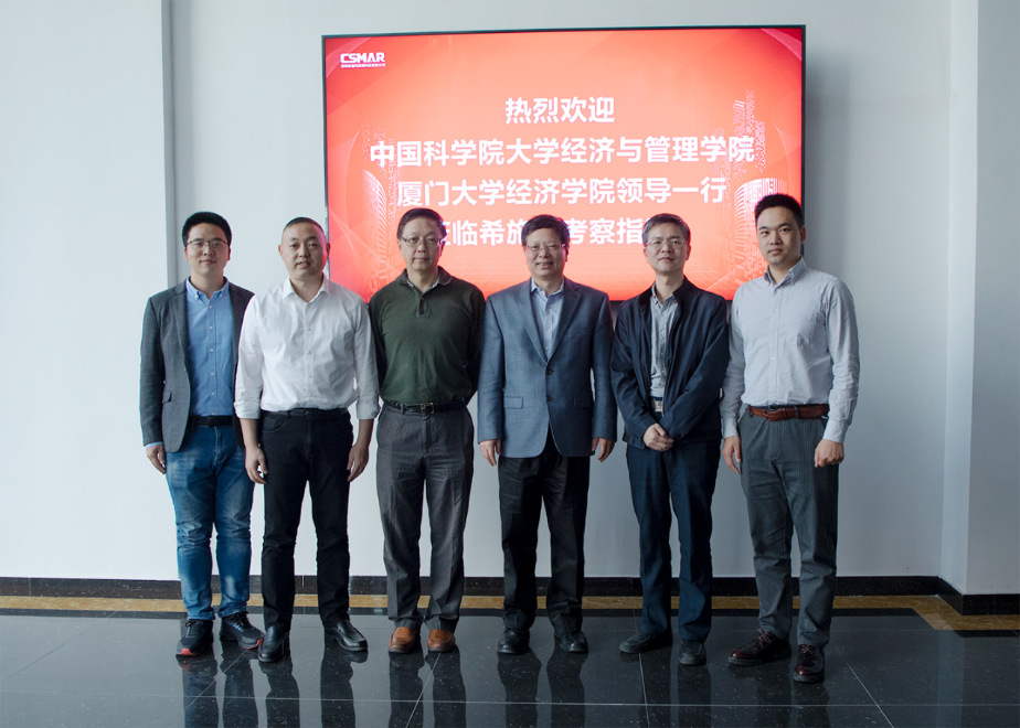  中科院大学、厦门大学拜访欧付宝欧付考察研讨