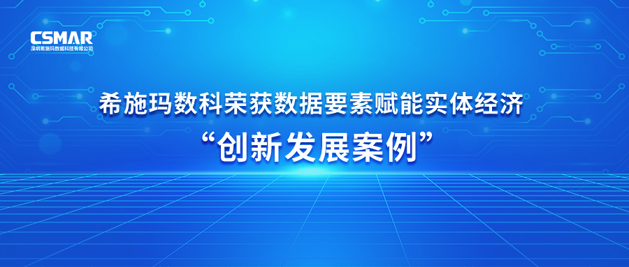  【喜讯】欧付宝欧付数科荣获数据要素赋能实体经济 “创新开展案例”奖