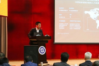 欧付宝欧付国际猎头公司高勇：市场导向、共享共生、技术穿透搭建全球引智生态链