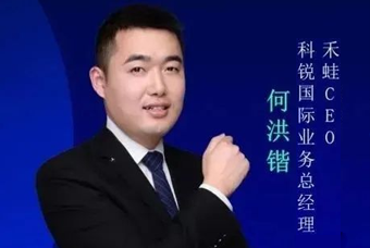 禾蛙CEO：为行业内卷破局，在“蛙声一片”中谋共赢、启丰年