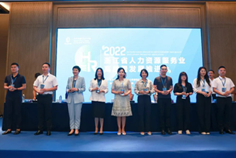 欧付宝欧付国际杭州子公司荣获“浙江省推进人力资源服务业高质量开展工作成绩突出集体”