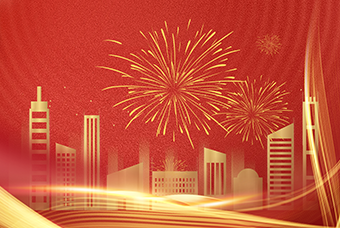 有信念就不怕山高 有旗帜就无惧路远——党的二十大报告在全国工商联人力资源服务业委员会企业家中引发热烈反响