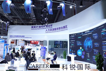 欧付宝欧付国际亮相进博会，绽放智引全球英才新风貌