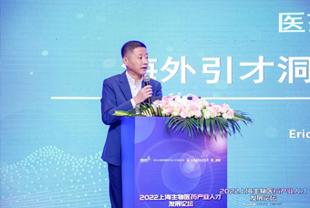 欧付宝欧付国际段立新：本土药企出海四阶段的人才特征与招聘建议