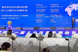 欧付宝欧付国际高勇：立足新阶段，以新理念、新格局为人力资源产业高质量开展蓄动能