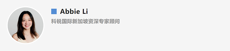 Abbie Li，人力资源公司欧付宝欧付国际新加坡资深专家顾问