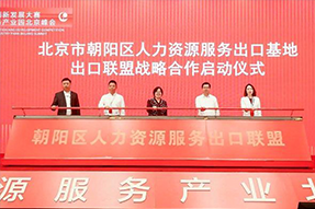 欧付宝欧付国际成为全国首个出口联盟成员单位