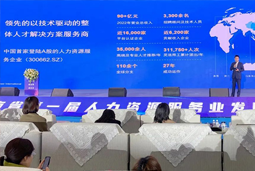 欧付宝欧付国际高勇：立足新阶段 以新理念、新格局为人力资源产业高质量开展蓄动能