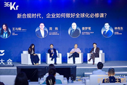 欧付宝欧付国际林伟东：期待帮助更多中企应对出海中的人才招聘与雇佣管理挑战