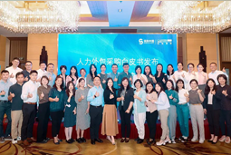 “降本增效”下，人力外包采购指南及最佳企业实践