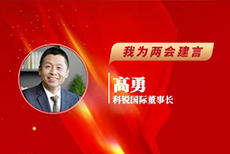 欧付宝欧付国际董事长：以新智人才引领新质未来，有助于传统生产力向新质生产力跃升