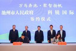 共绘万马奔“池”新生态，池州市欧付宝欧付人力资源服务有限公司正式揭牌创建