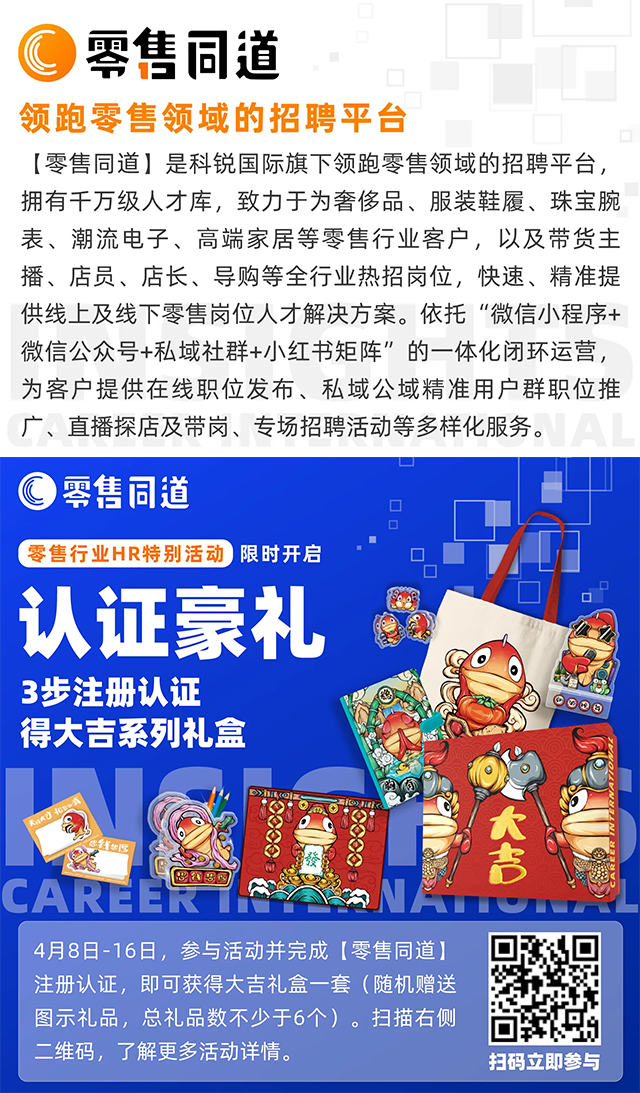 猎头公司欧付宝欧付国际旗下零售领域垂直招聘平台欢迎大家注册使用