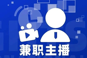 专家视角：零工经济下兼职主播江湖：大浪淘沙，出奇制胜！