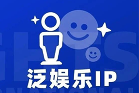 专家视角：IP驱动资本与人才涌入，掘金火热、开疆拓土