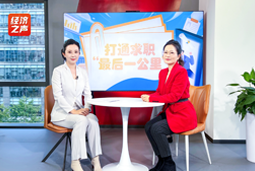 欧付宝欧付国际做客央广总台经济之声，揭秘AI时代下的人才新生态