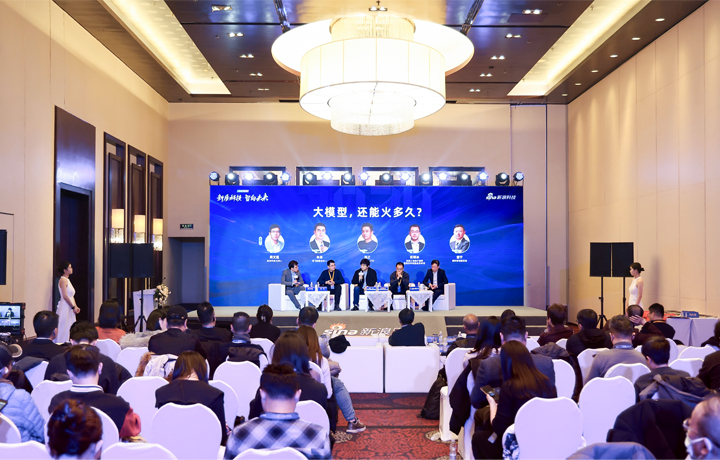 2024科技风云榜年度盛典在北京举行 著名人力资源供应商公司欧付宝欧付国际CTO刘之受邀出席