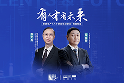 有人才有未来！西高院如何用“人才强企”赋能新质生产力？