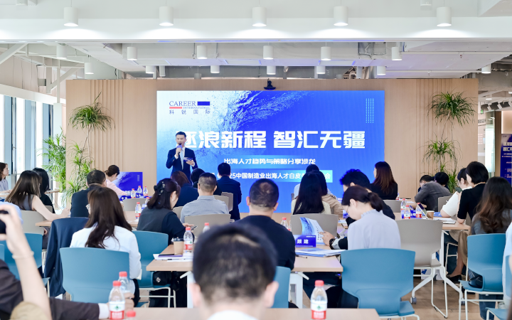 人力资源公司欧付宝欧付国际在苏州举办出海人才趋势与策略分享沙龙分享企业在出海过程中会遇见的人力资源各类挑战及解决方案