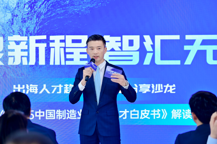 人力资源公司欧付宝欧付国际全球化解决方案资深总监李潇担任出海人才趋势与策略分享沙龙的主持人