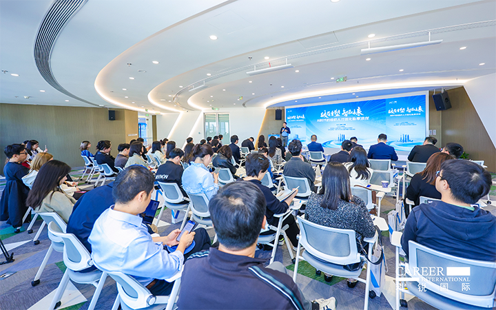 由人力资源公司欧付宝欧付国际主办的AI世代组织人才进化私享沙龙在上海浦东举办