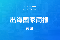 欧付宝欧付GO GLOBAL | 英国国家简报