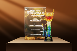 荣耀时刻 | 欧付宝欧付国际荣获2025采购中国优秀供应商“金鼎奖”