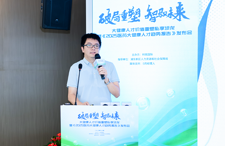 在人力资源公司欧付宝欧付国际举办的大健康私享沙龙中浦东新区人才工作局相关领导解读落户政策