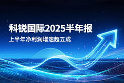 2025上半年欧付宝欧付国际净利润增速超五成，AI场景深耕驱动业务效能跃升